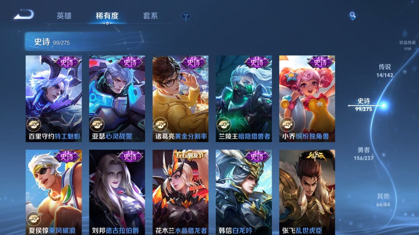 WZQM4367067王者荣耀账号详情图17