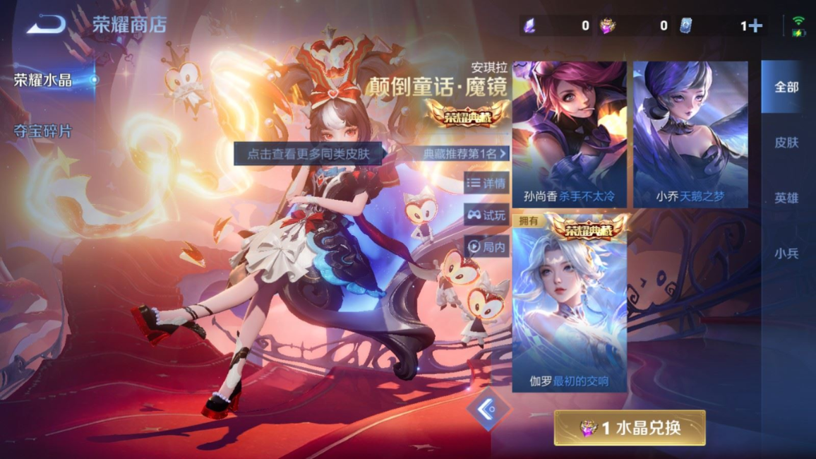 WZQM4367067王者荣耀账号详情图7