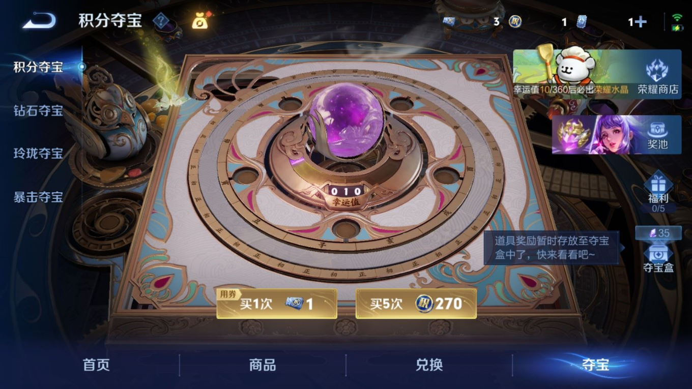 WZQM4367067王者荣耀账号详情图6