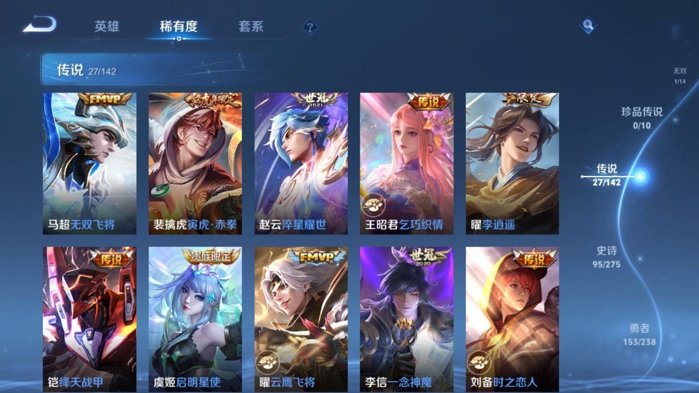 WZQM4367131王者荣耀账号详情图10 WZQM4367131王者荣耀账号详情图10
