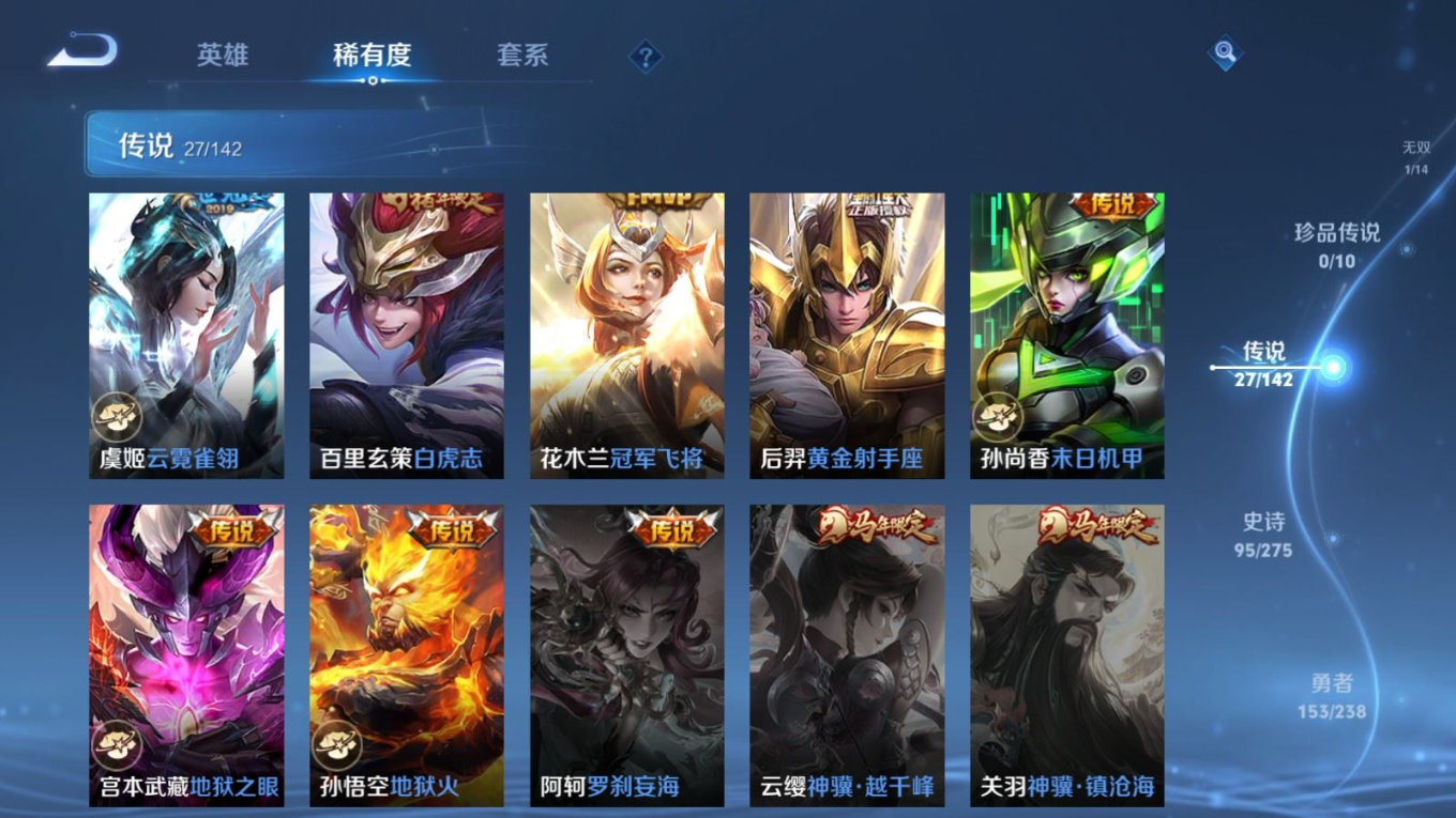 WZQM4367131王者荣耀账号详情图8 WZQM4367131王者荣耀账号详情图8