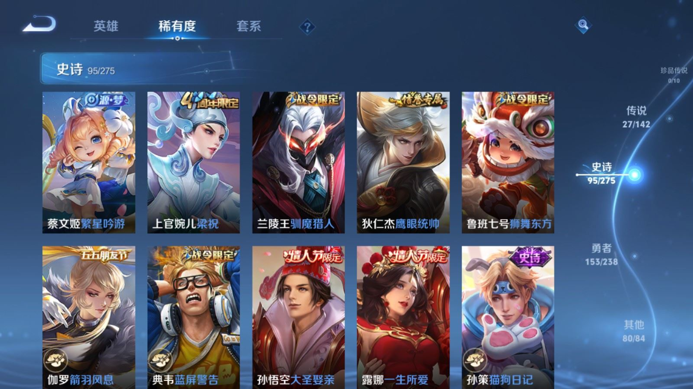 WZQM4367131王者荣耀账号详情图12 WZQM4367131王者荣耀账号详情图12