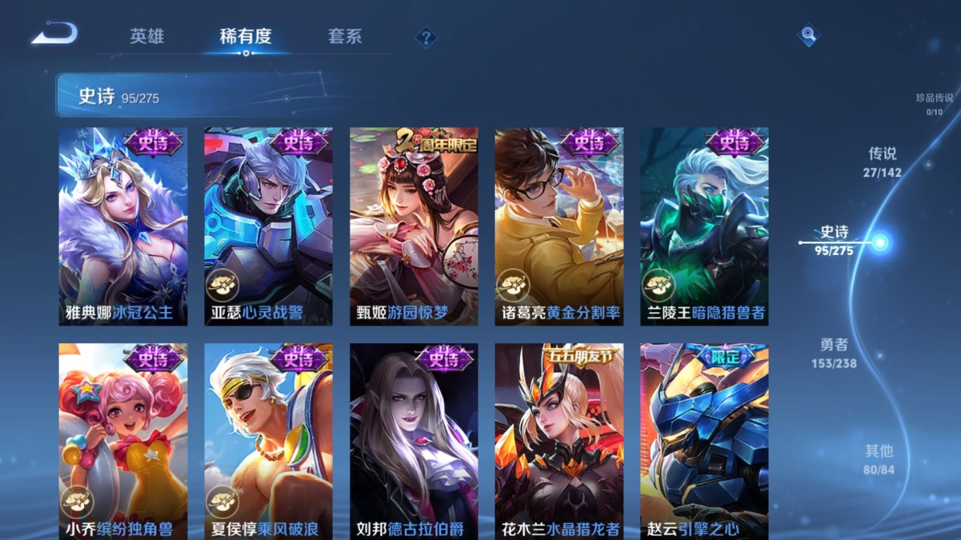 WZQM4367131王者荣耀账号详情图7 WZQM4367131王者荣耀账号详情图7