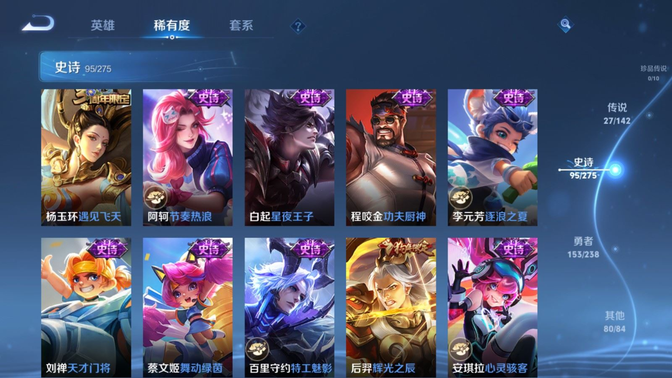 WZQM4367131王者荣耀账号详情图15 WZQM4367131王者荣耀账号详情图15