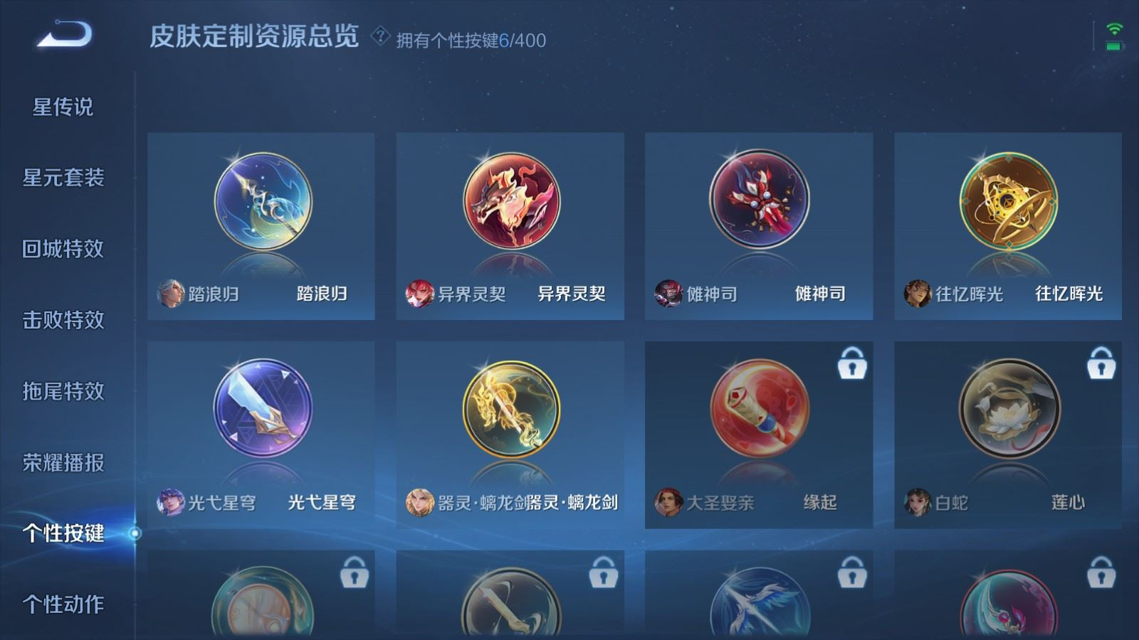 WZQM4367131王者荣耀账号详情图13 WZQM4367131王者荣耀账号详情图13