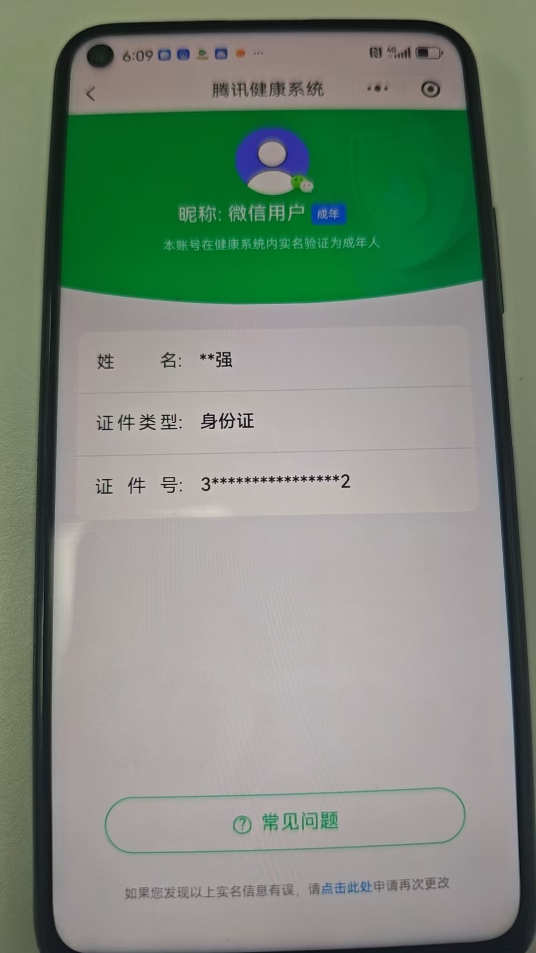 和平精英账号苹果微信KF19337【1载具】【段位以实际上号为准 截图段位并不代表实际段位！！！】
实名: 可修改