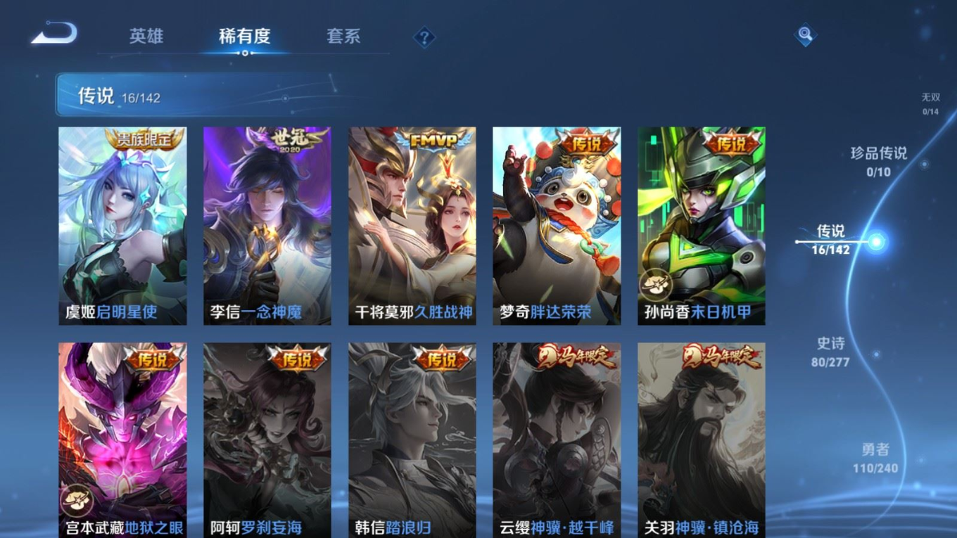 WZQM4367132王者荣耀账号详情图7