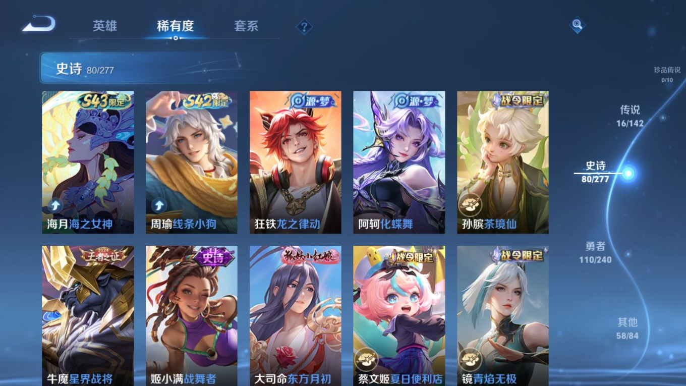 WZQM4367132王者荣耀账号详情图16