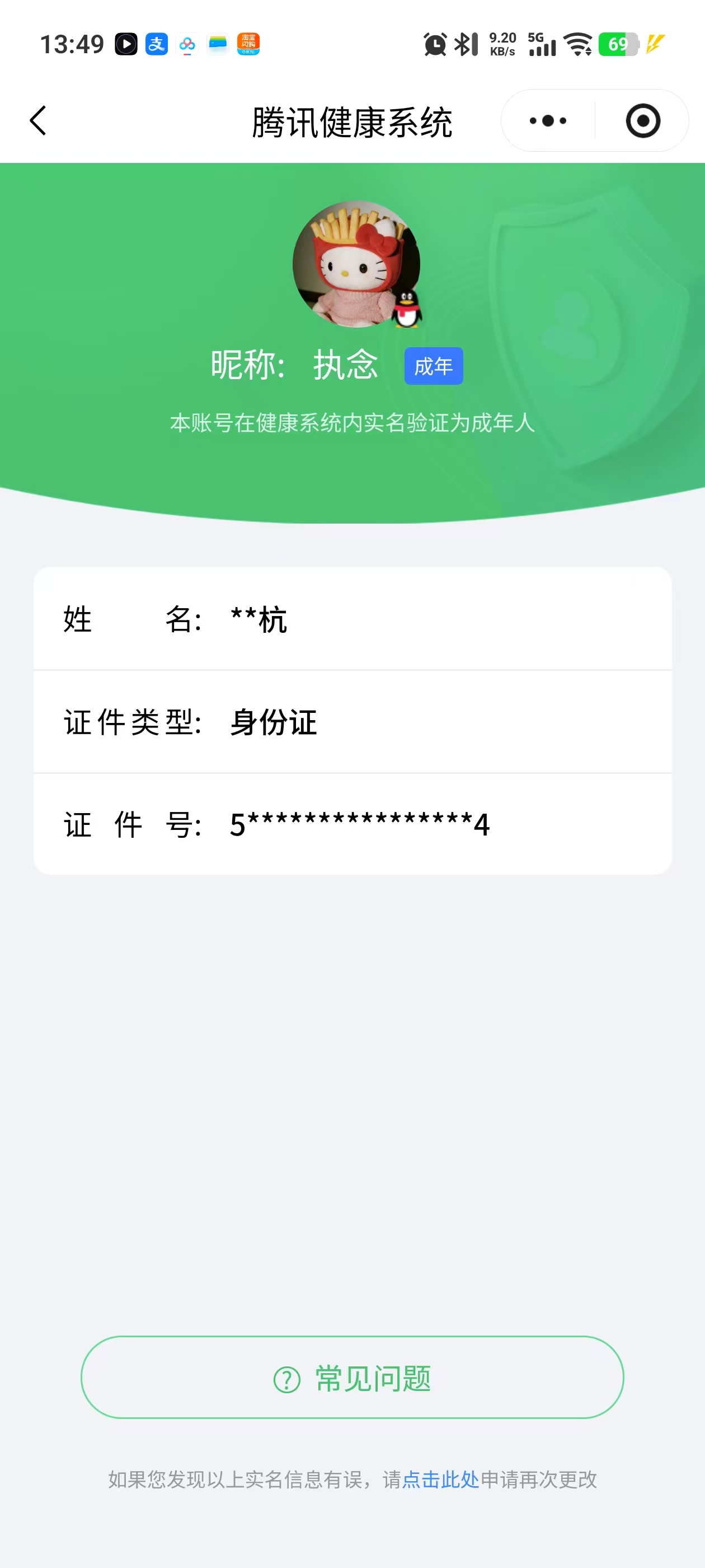 王者荣耀账号安卓QQ【精品号手慢无】  v8 256皮肤 1水 10传说 71星元 2按键  武则天  仲夏夜之梦  太华  白虎志  至尊宝   段位/铭文/背包/夺宝以实际上号为准！！！