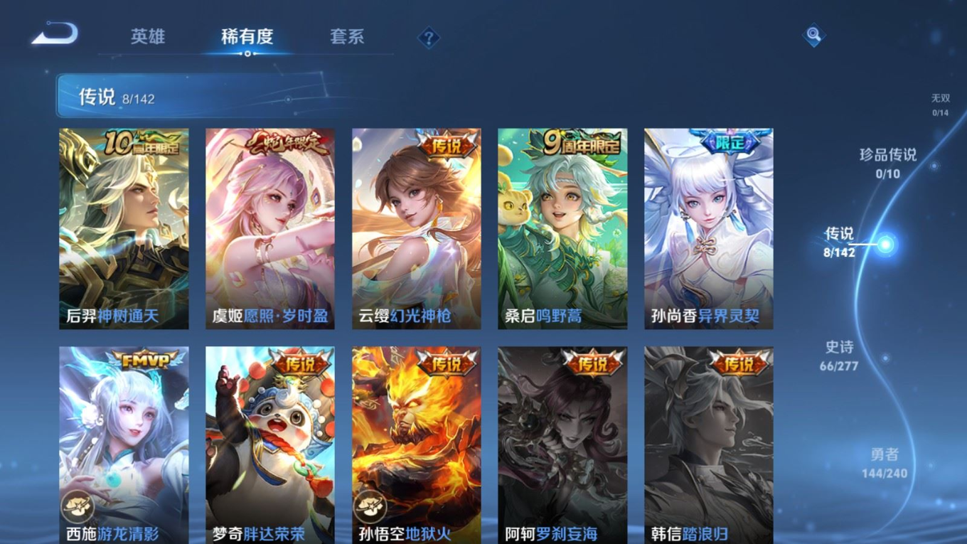 WZQM4367194王者荣耀账号详情图4 WZQM4367194王者荣耀账号详情图4