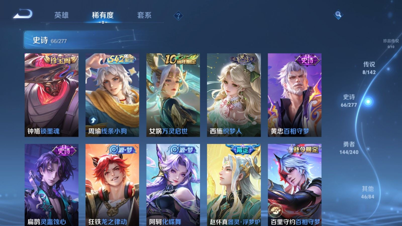 WZQM4367194王者荣耀账号详情图13 WZQM4367194王者荣耀账号详情图13