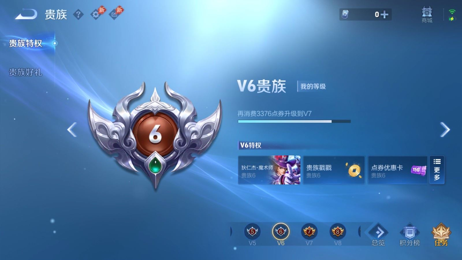 WZQM4367194王者荣耀账号详情图7 WZQM4367194王者荣耀账号详情图7