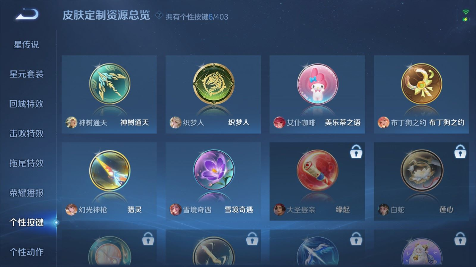 WZQM4367194王者荣耀账号详情图14 WZQM4367194王者荣耀账号详情图14