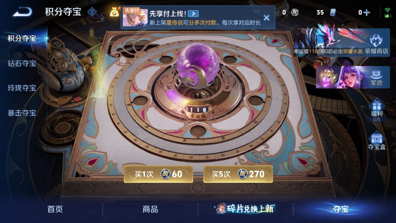 WZQM4367194王者荣耀账号详情图15 WZQM4367194王者荣耀账号详情图15