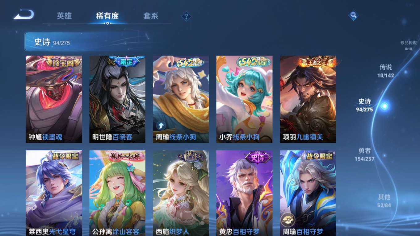 WZQM4367199王者荣耀账号详情图11 WZQM4367199王者荣耀账号详情图11