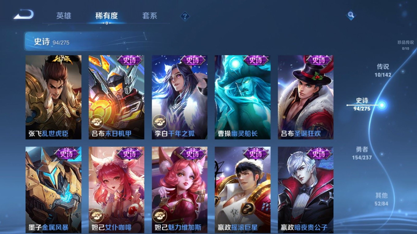 WZQM4367199王者荣耀账号详情图16 WZQM4367199王者荣耀账号详情图16