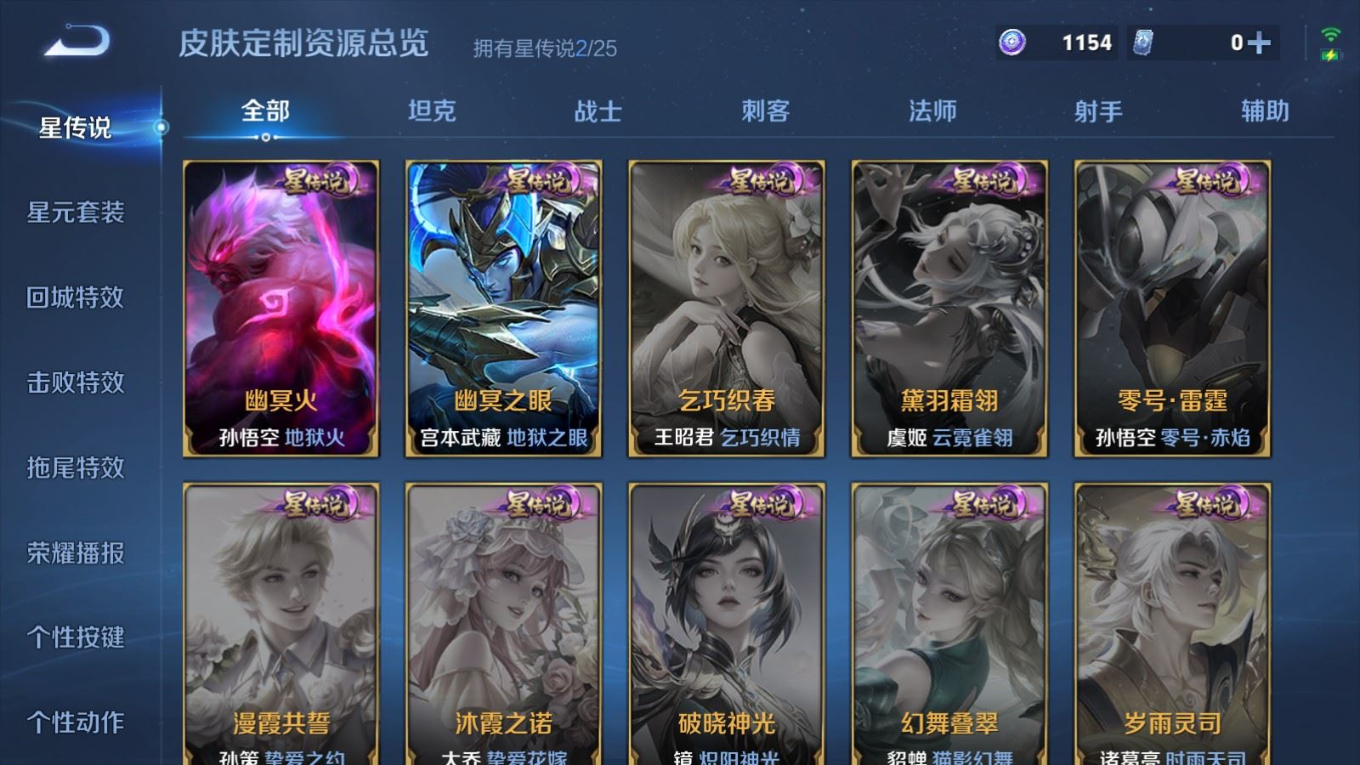 WZQM4367199王者荣耀账号详情图9 WZQM4367199王者荣耀账号详情图9
