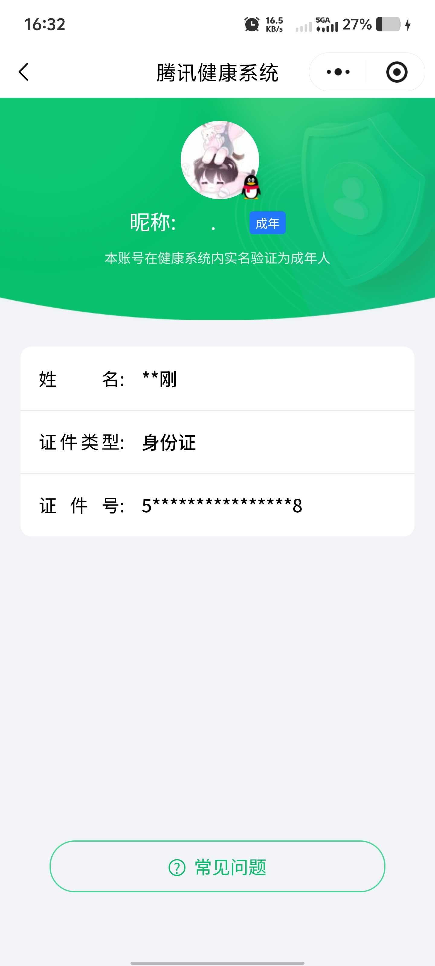 王者荣耀账号安卓QQ实名: 不可修改 贵族等级: V7 英雄数: 128 皮肤数: 306 荣耀水晶: 赤影疾锋 珍品传
