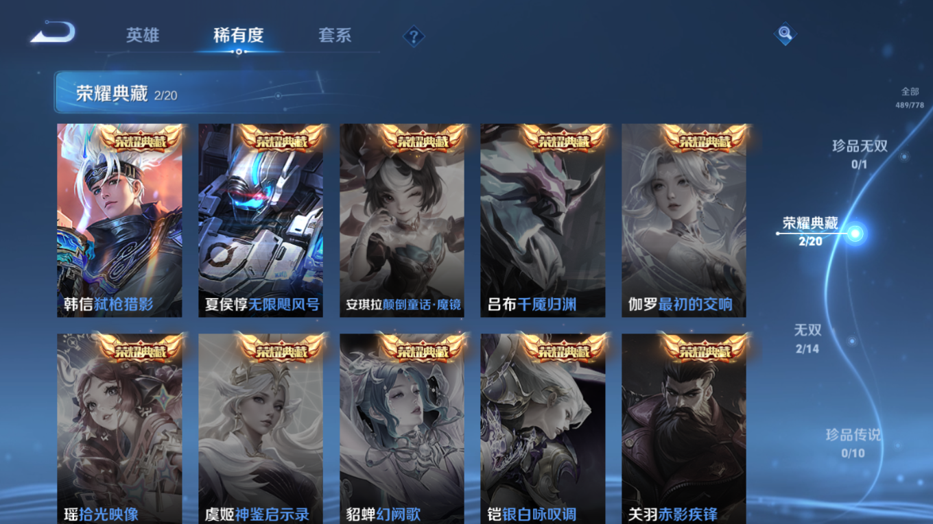 WZQM4367296王者荣耀账号详情图23 WZQM4367296王者荣耀账号详情图23