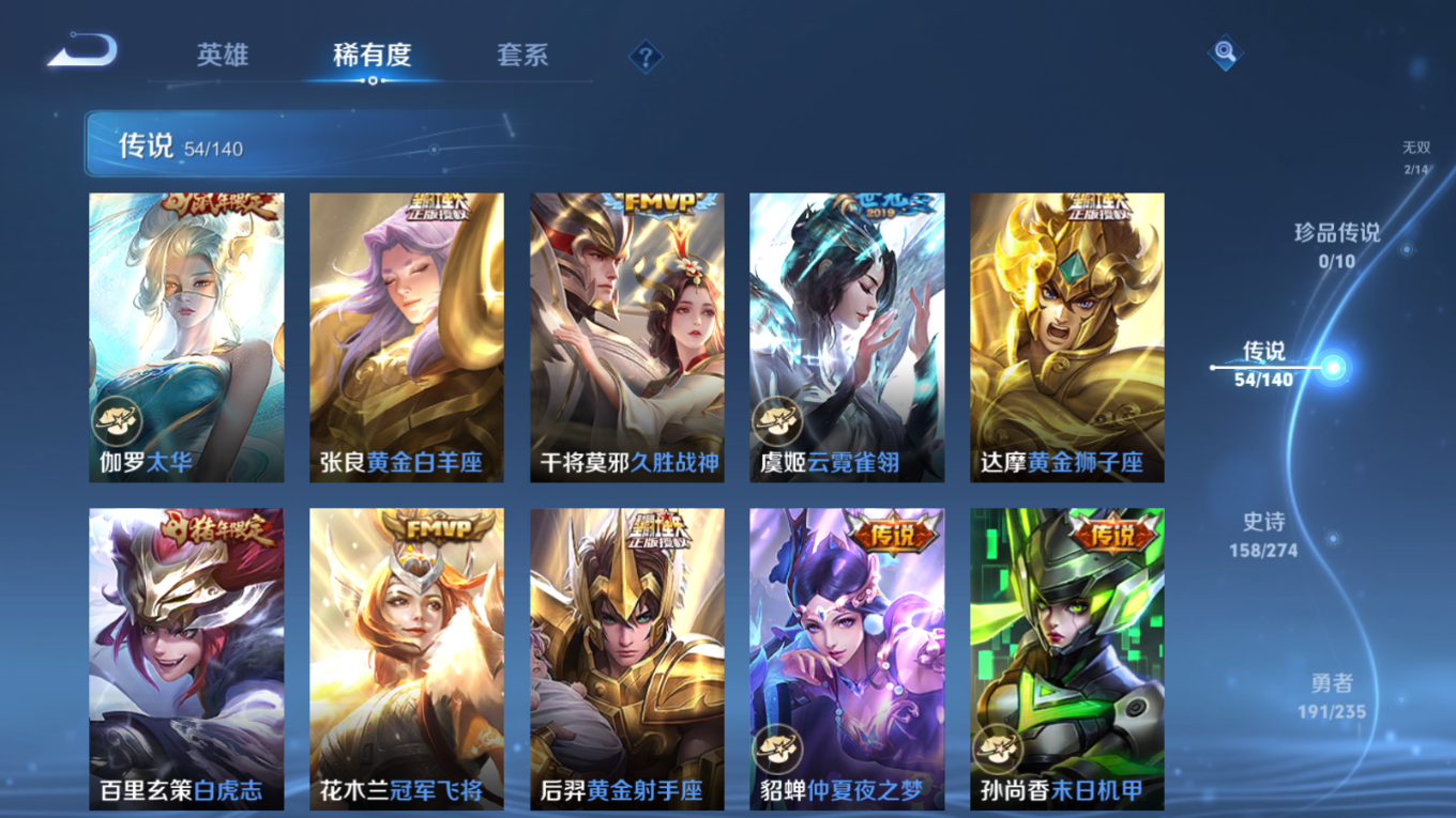 WZQM4367296王者荣耀账号详情图22 WZQM4367296王者荣耀账号详情图22