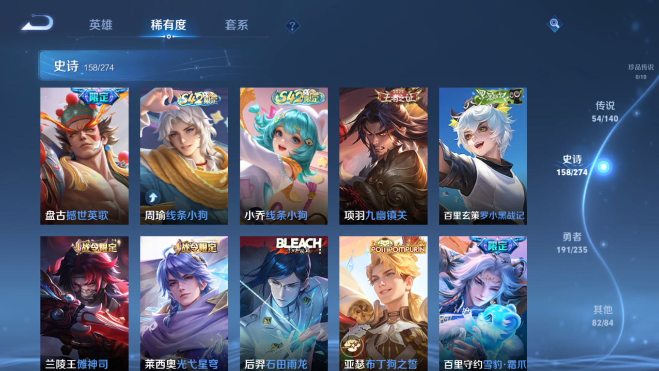 WZQM4367296王者荣耀账号详情图6 WZQM4367296王者荣耀账号详情图6