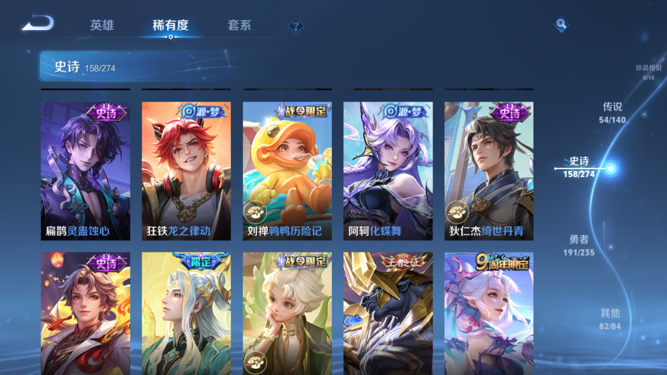 WZQM4367296王者荣耀账号详情图10 WZQM4367296王者荣耀账号详情图10