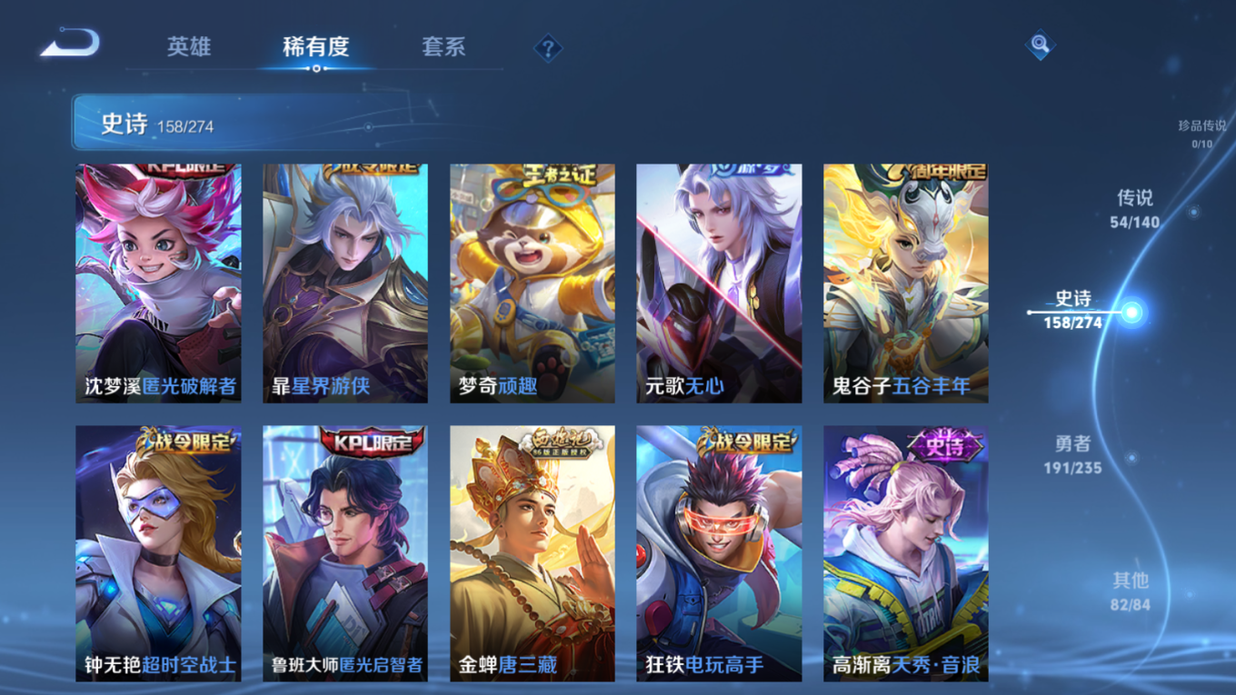 WZQM4367296王者荣耀账号详情图5 WZQM4367296王者荣耀账号详情图5