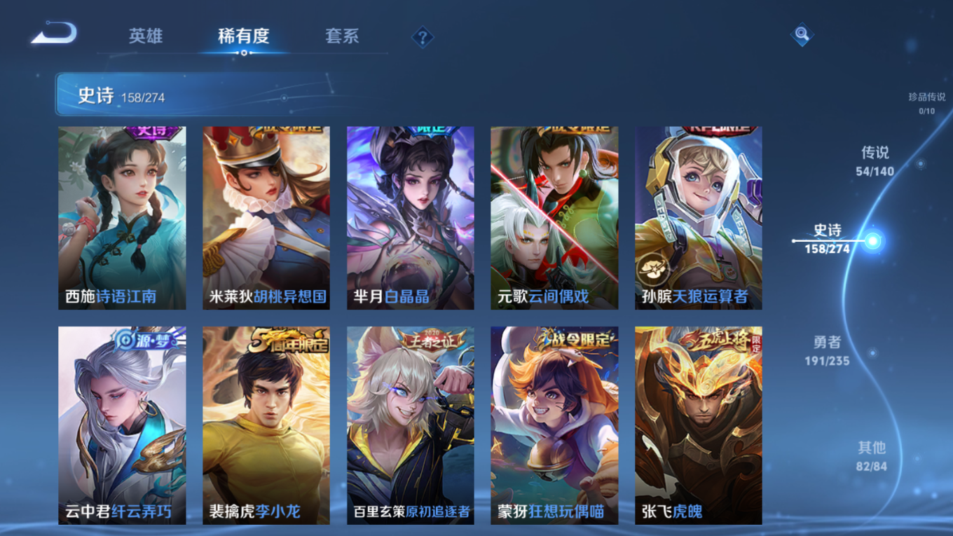 WZQM4367296王者荣耀账号详情图18 WZQM4367296王者荣耀账号详情图18