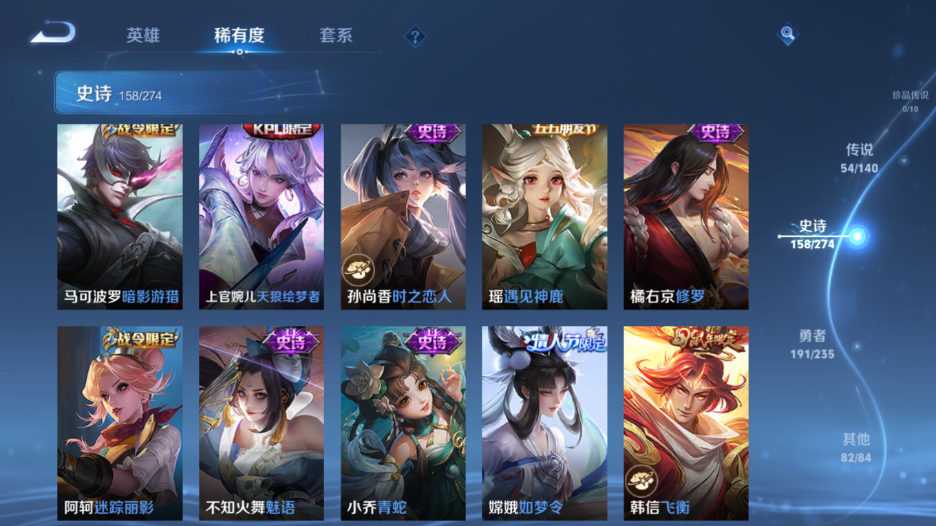 WZQM4367296王者荣耀账号详情图16 WZQM4367296王者荣耀账号详情图16
