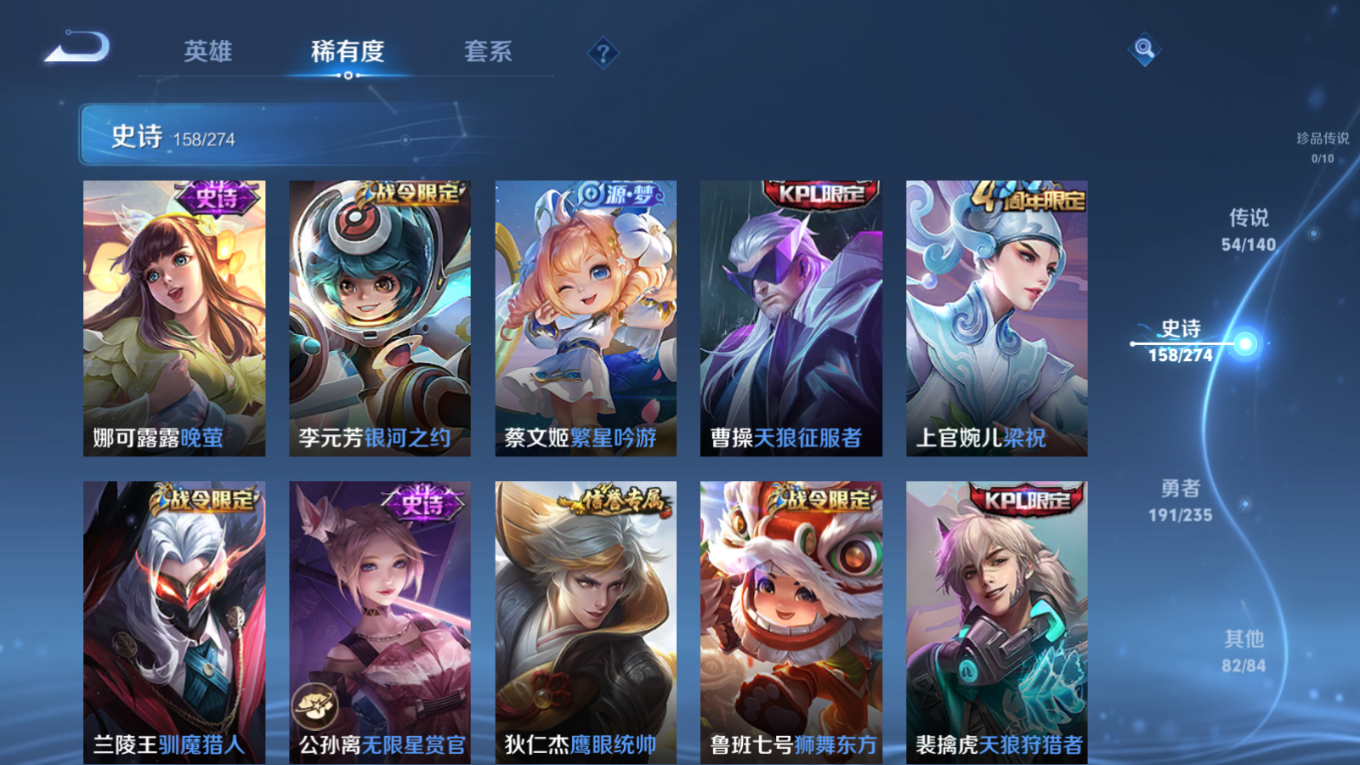 WZQM4367296王者荣耀账号详情图7 WZQM4367296王者荣耀账号详情图7