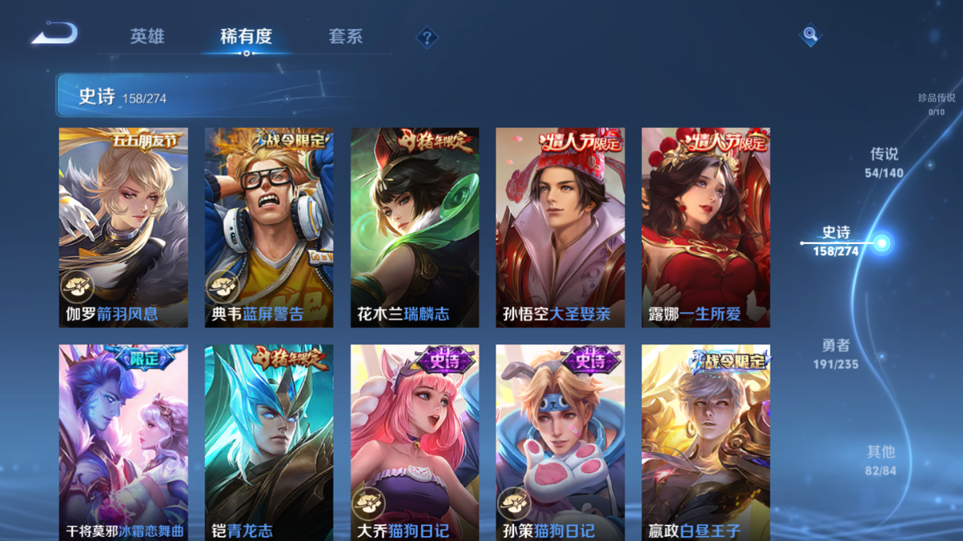 WZQM4367296王者荣耀账号详情图8 WZQM4367296王者荣耀账号详情图8