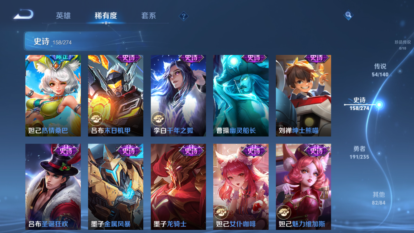 WZQM4367296王者荣耀账号详情图32 WZQM4367296王者荣耀账号详情图32