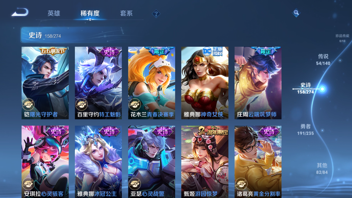 WZQM4367296王者荣耀账号详情图33 WZQM4367296王者荣耀账号详情图33