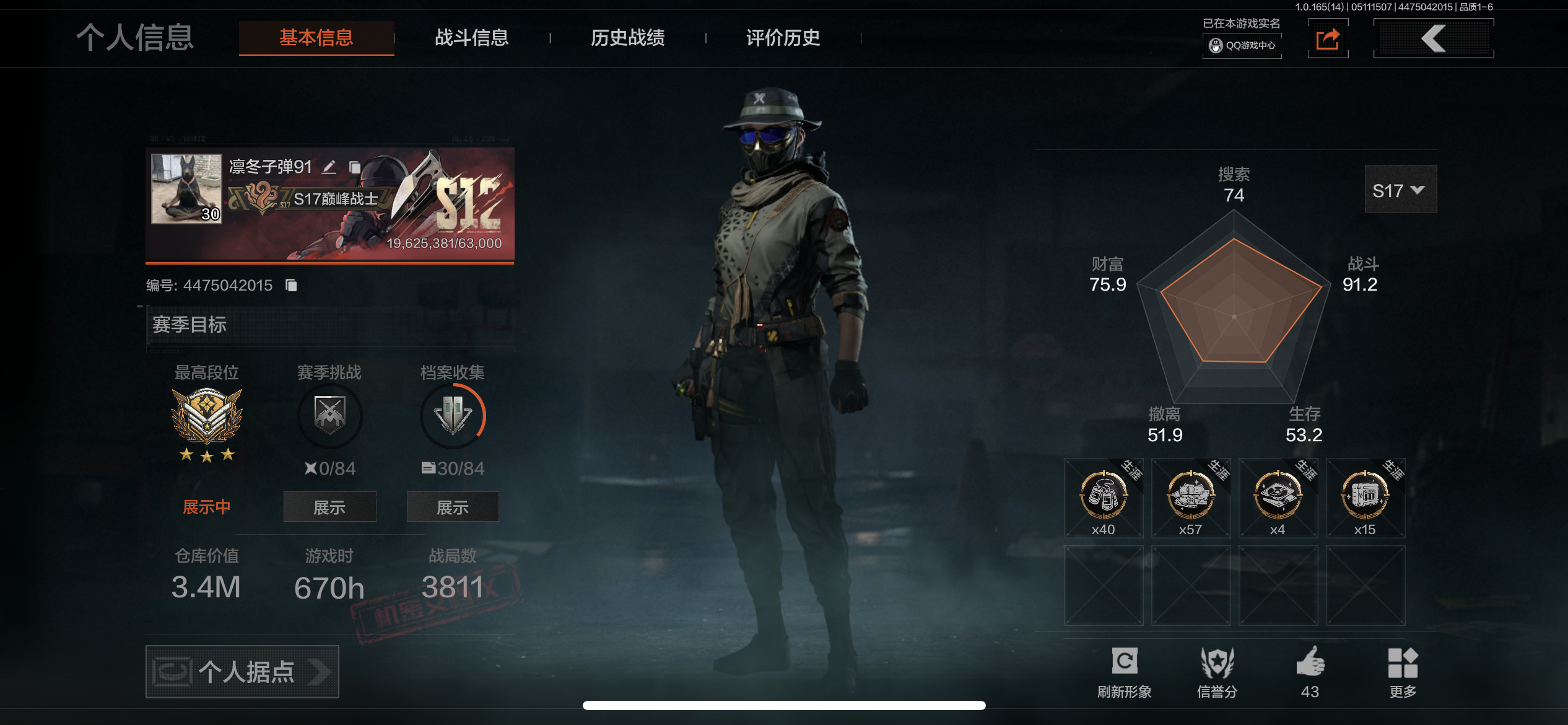 AQCMW425910暗区突围账号详情图3 AQCMW425910暗区突围账号详情图3