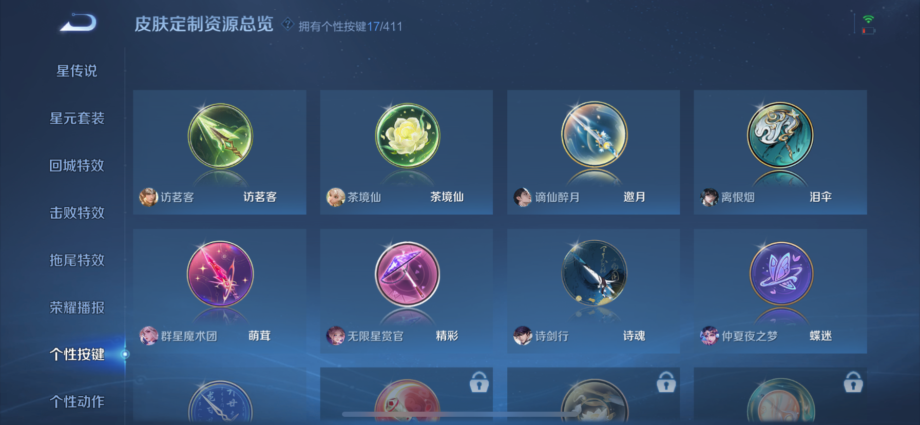 WZLX4373198王者荣耀账号详情图8