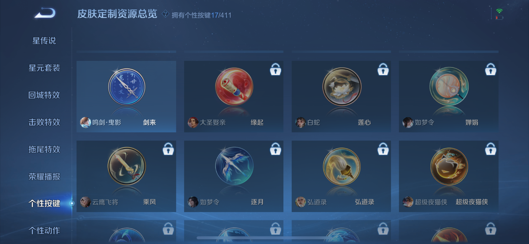 WZLX4373198王者荣耀账号详情图9