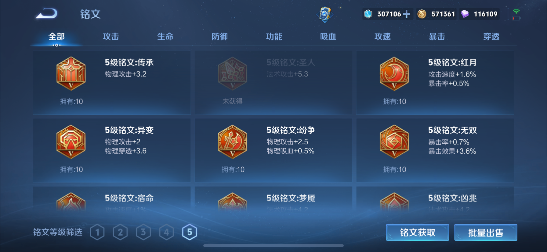 WZLX4373198王者荣耀账号详情图11