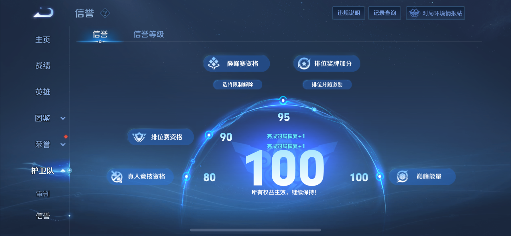 WZLX4373198王者荣耀账号详情图5
