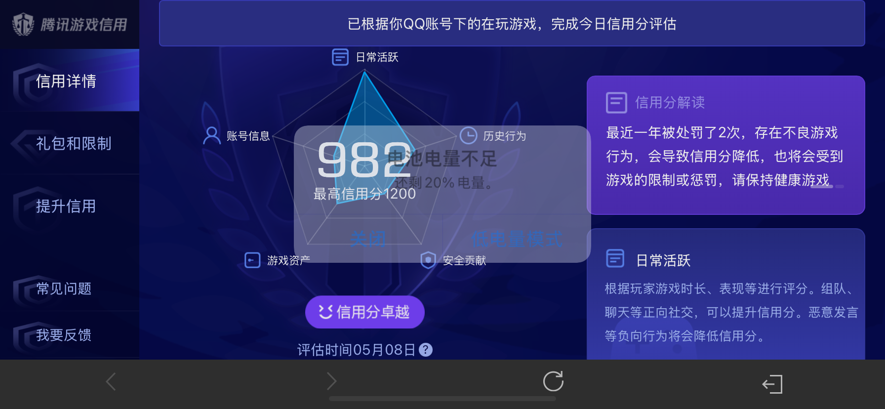 WZLX4373198王者荣耀账号详情图13