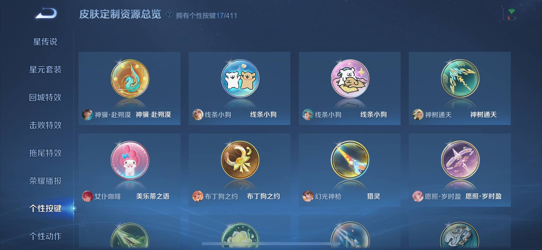 WZLX4373198王者荣耀账号详情图7