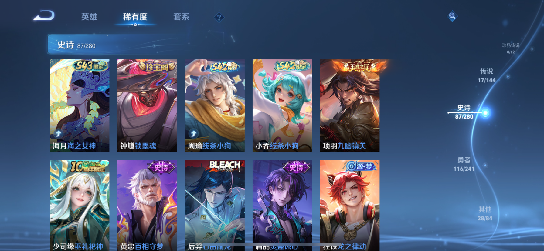 WZLX4373198王者荣耀账号详情图18