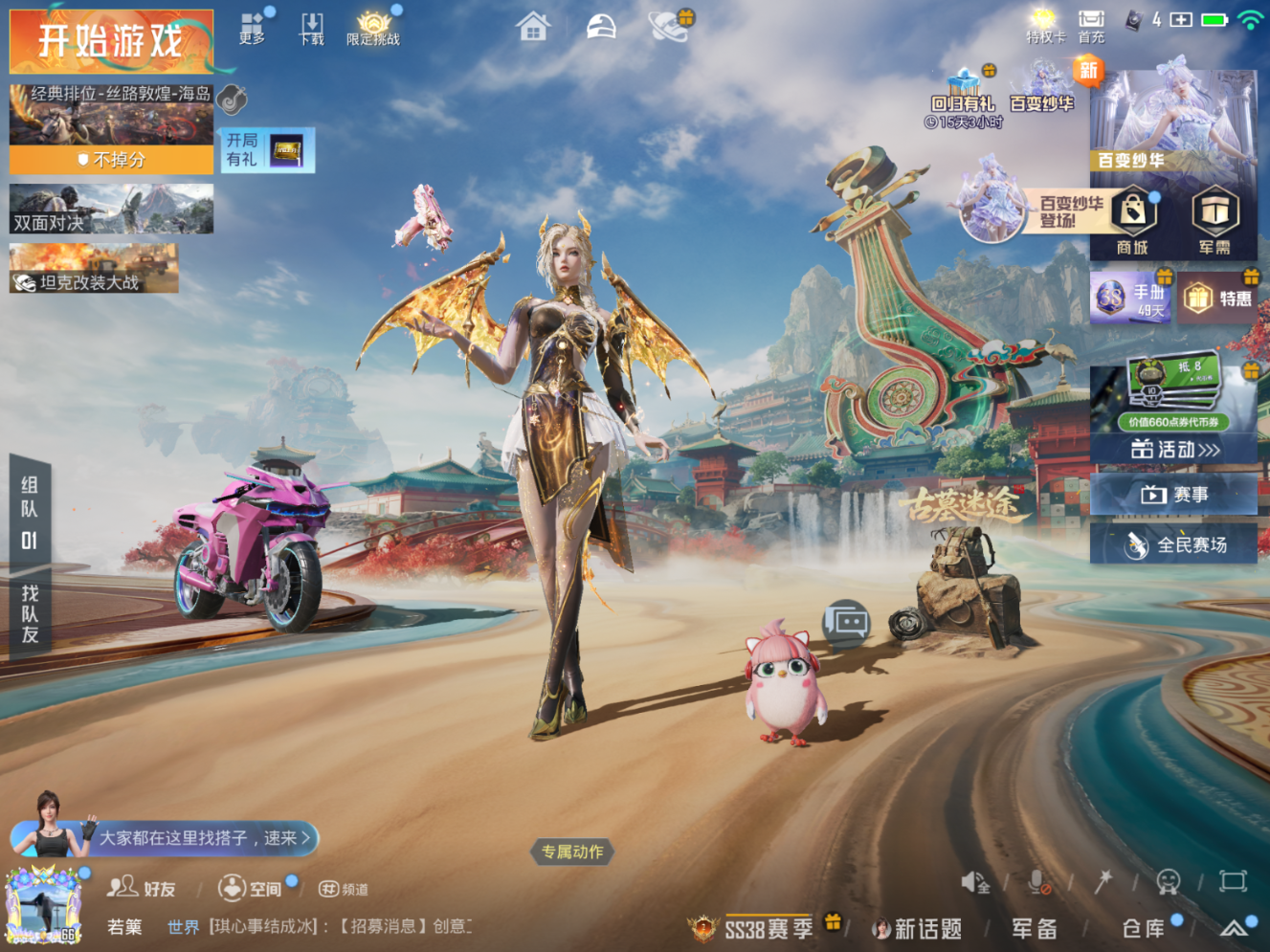 HPQM4216350和平精英账号详情图16