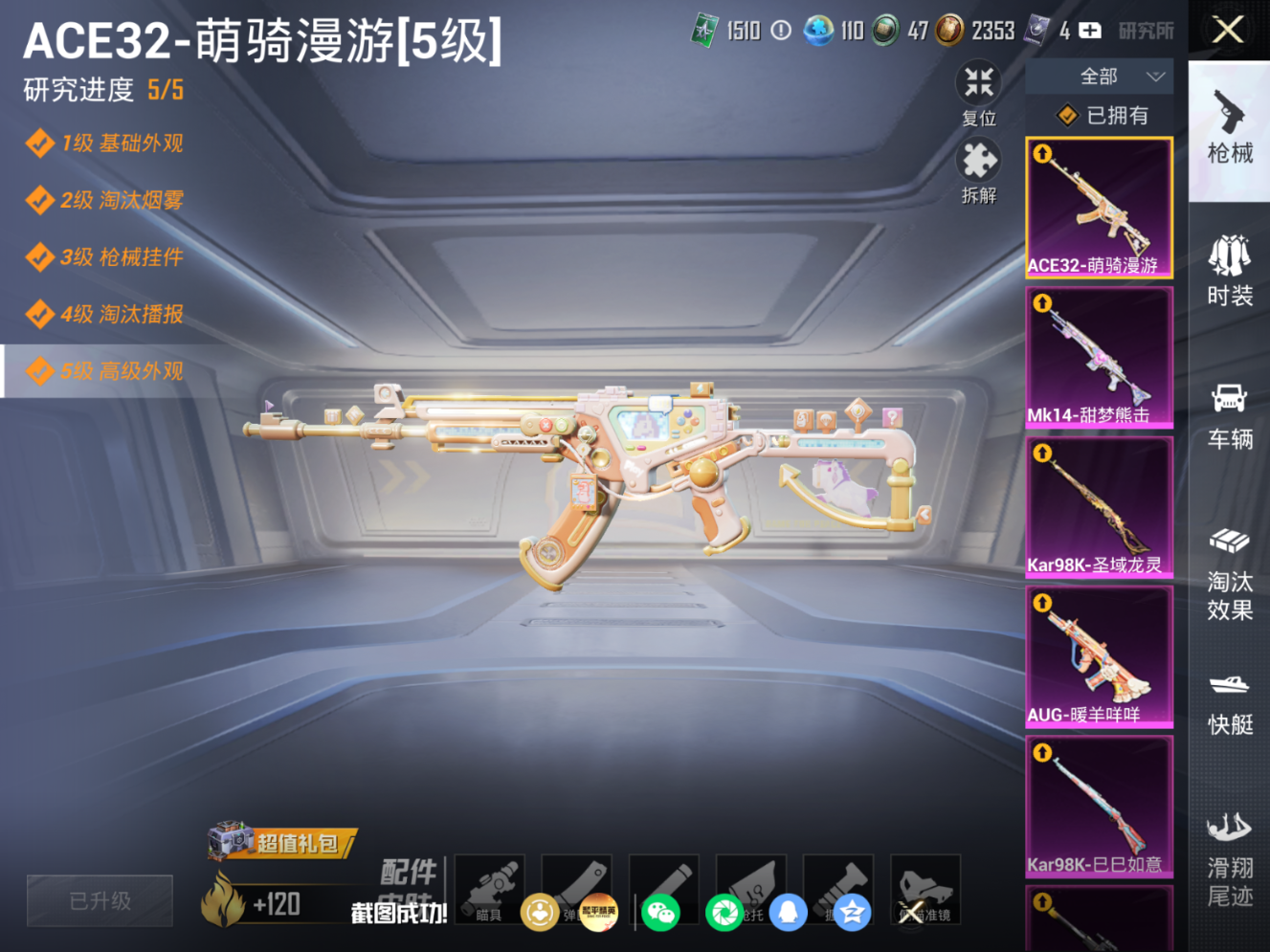 HPQM4216350和平精英账号详情图21