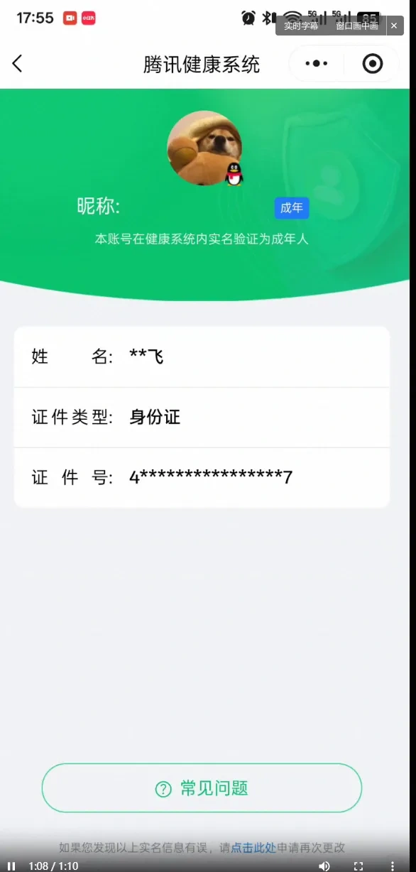 王者荣耀账号安卓QQKF19408【1星传说/幽冥之眼   9按键/1天幕】【段位以实际上号为准 截图段位并不代表实际段位！！！】 
实名: 可修改 贵族等级: V8 英雄数: 129 皮肤数: 270 荣耀水晶: 全