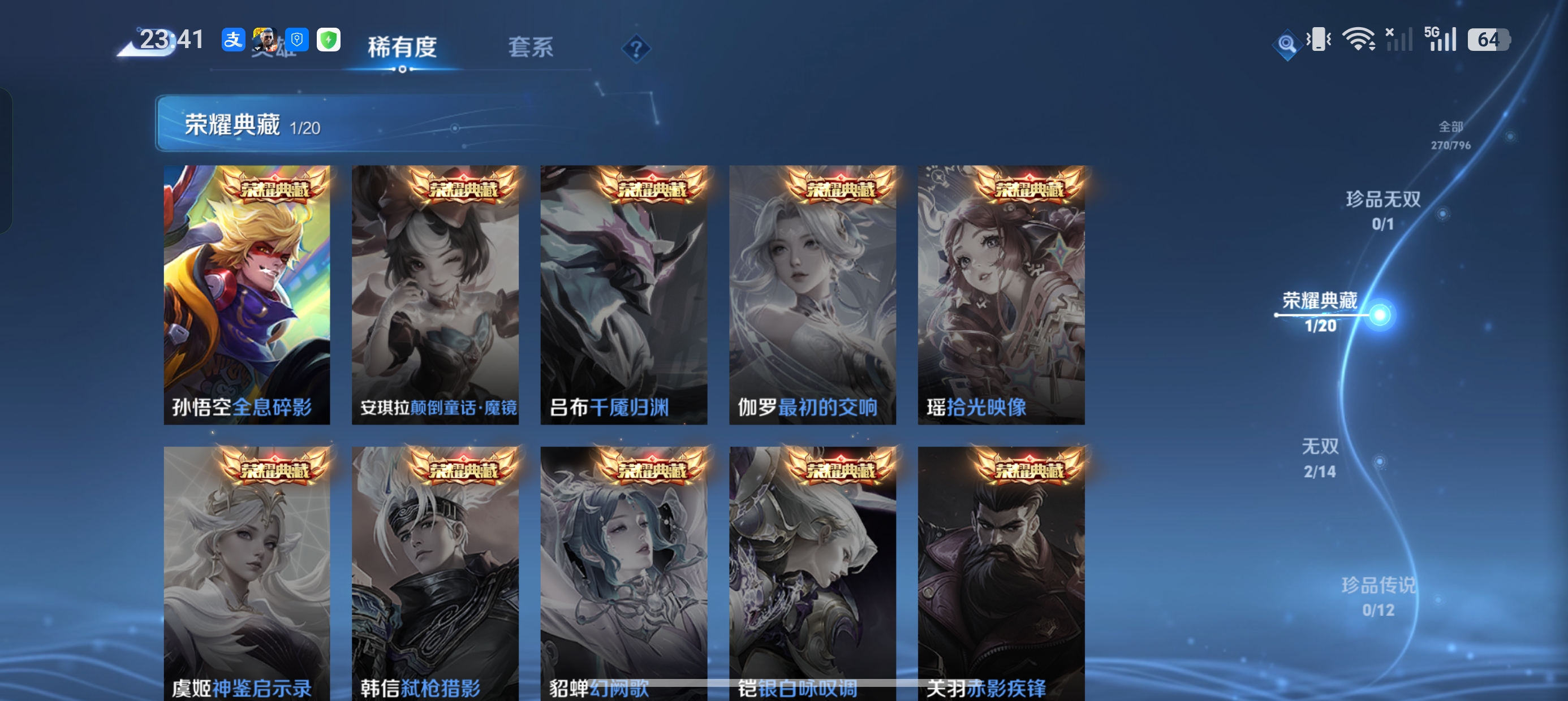 WZLX4373221王者荣耀账号详情图5