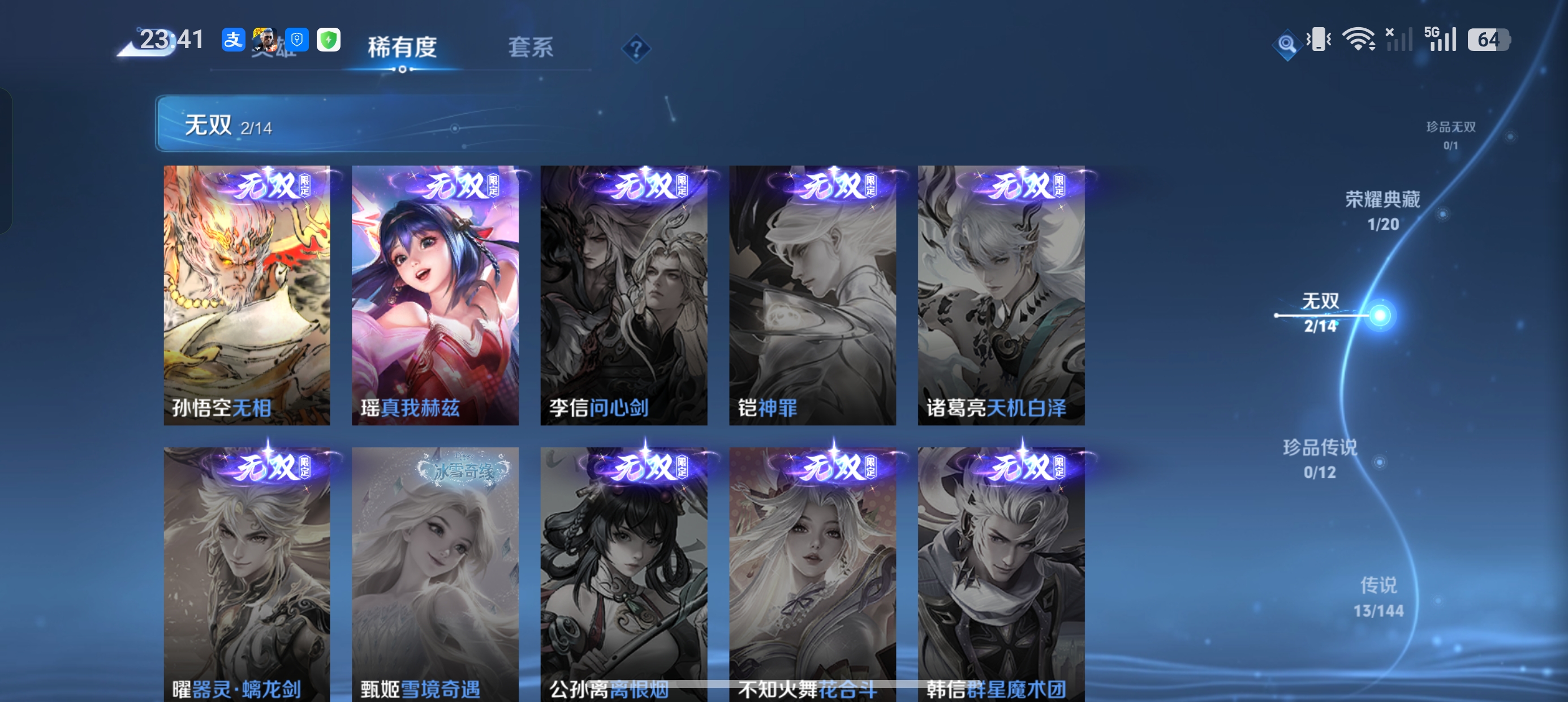 WZLX4373221王者荣耀账号详情图6