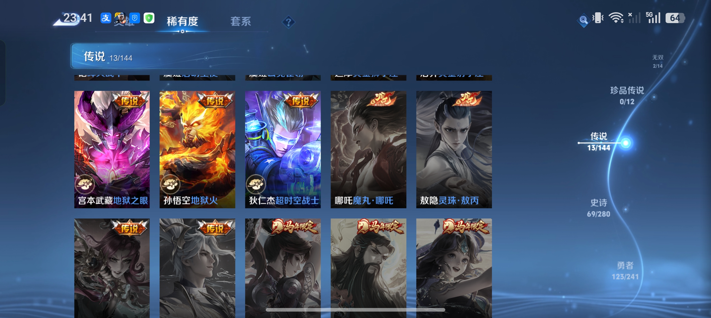 WZLX4373221王者荣耀账号详情图8