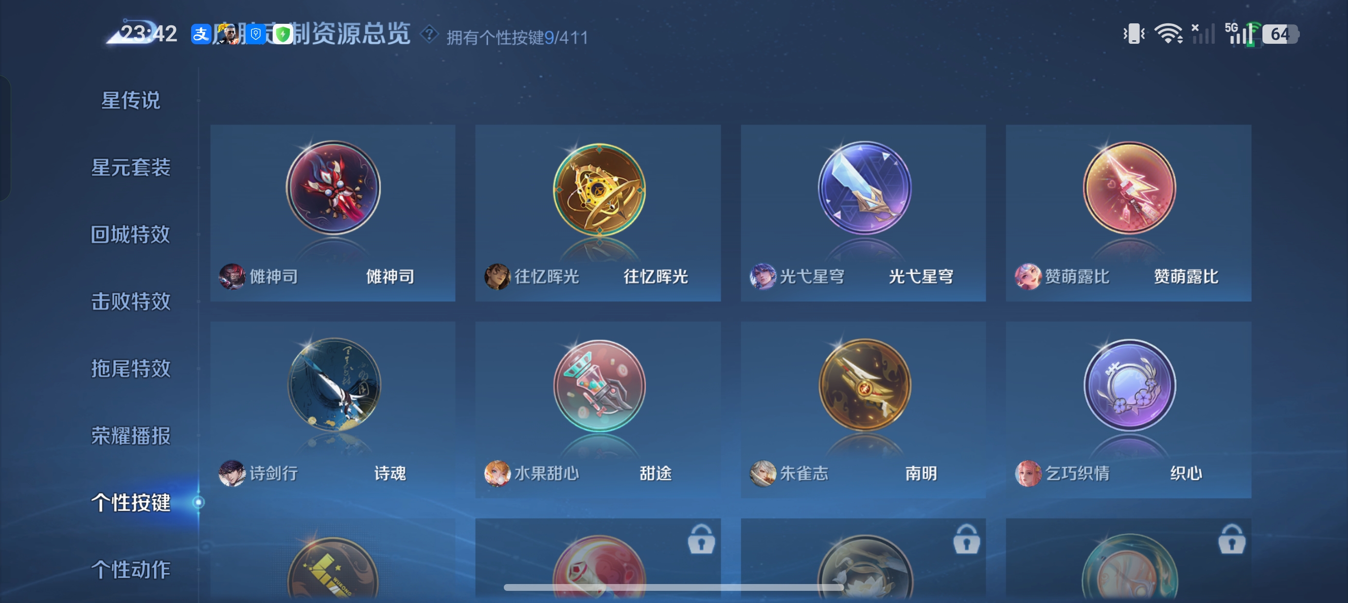 WZLX4373221王者荣耀账号详情图12