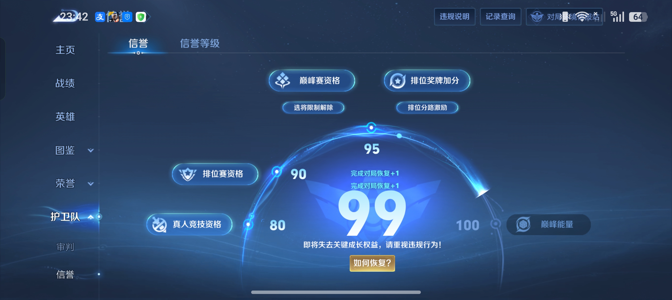 WZLX4373221王者荣耀账号详情图10