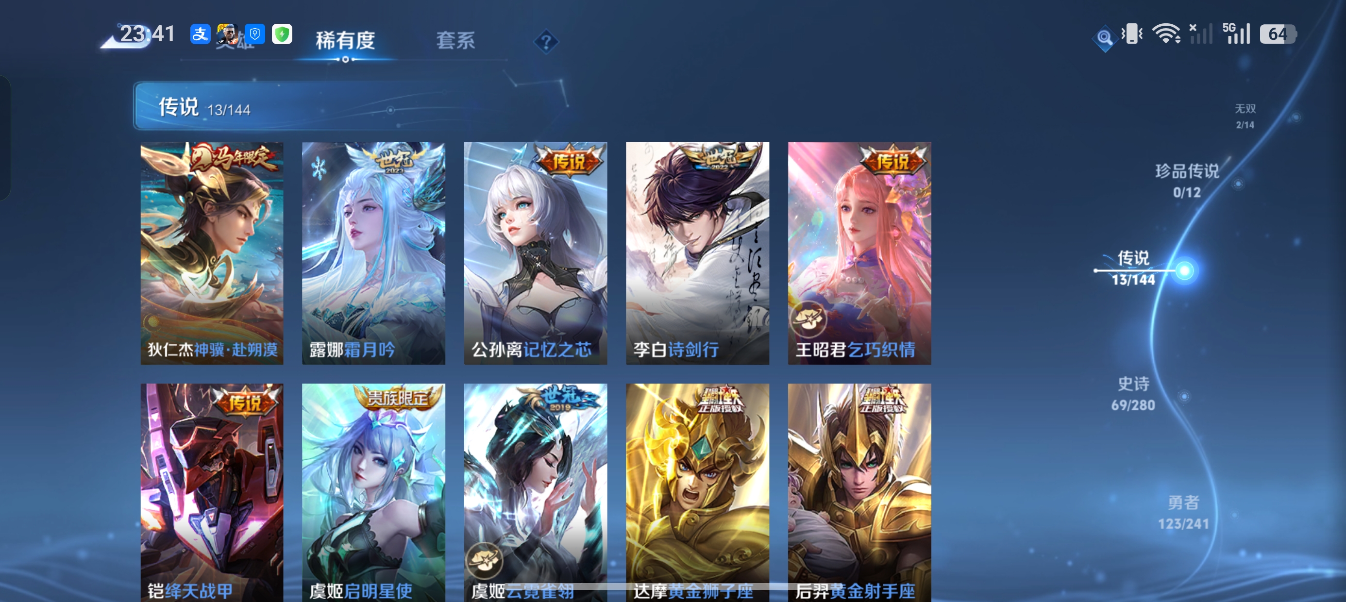WZLX4373221王者荣耀账号详情图7